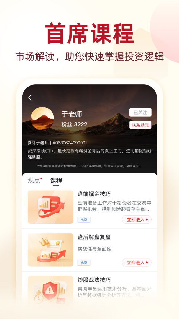确幸股票