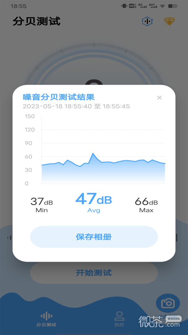 分贝测试仪