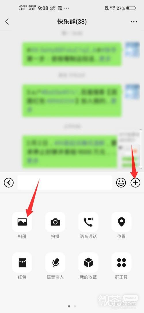 抖音怎么分享到腾讯微信和QQ