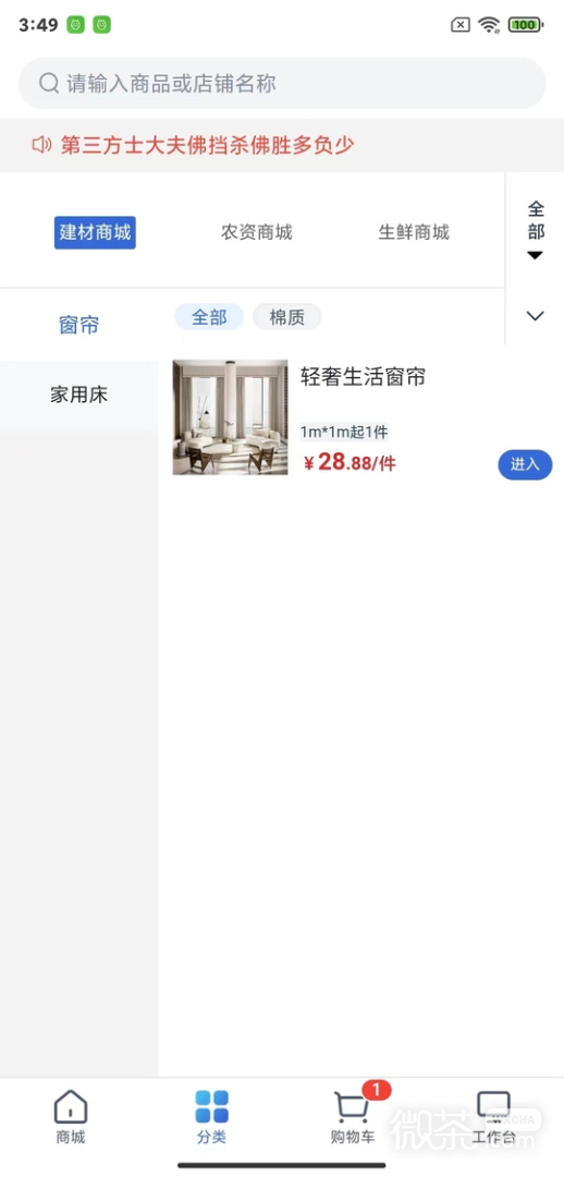 飞算数智通