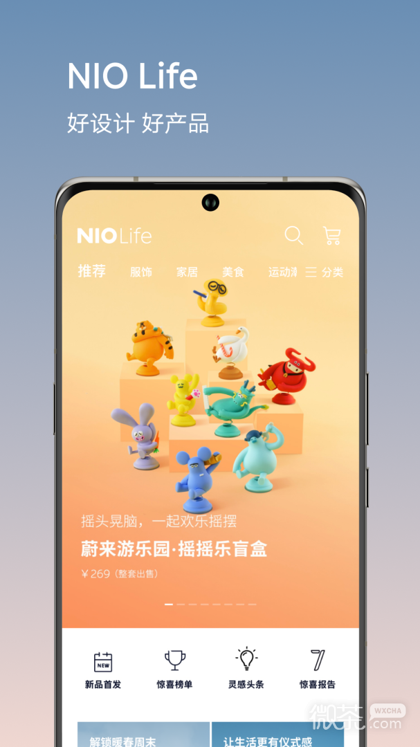 蔚来