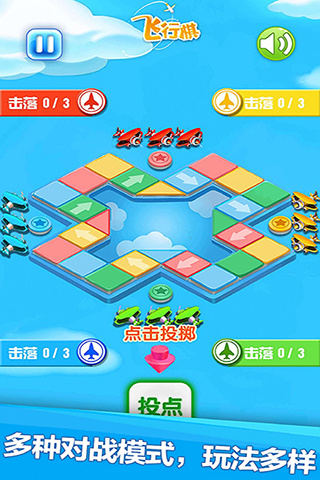 飞行棋九游版