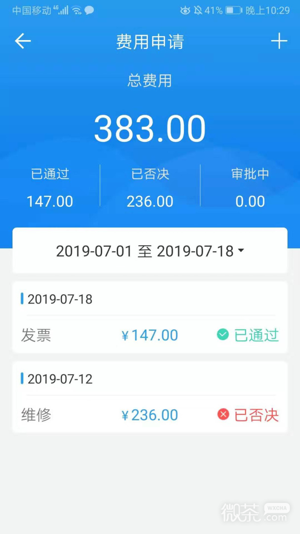 车队管家司机