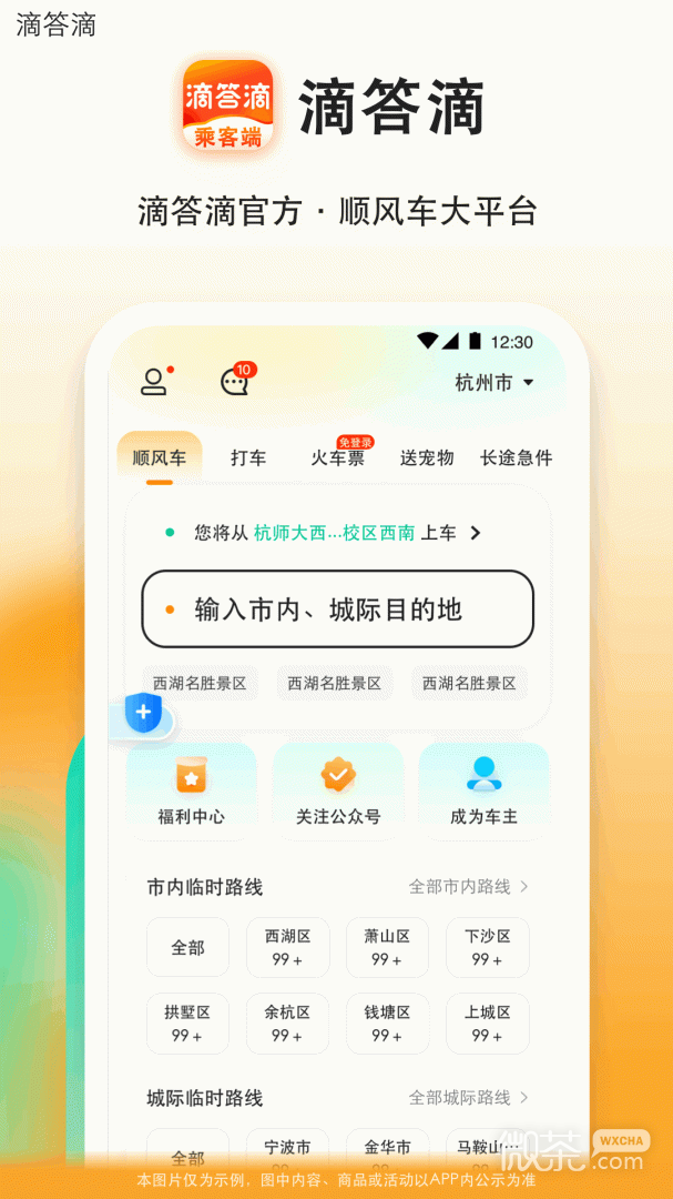 滴答