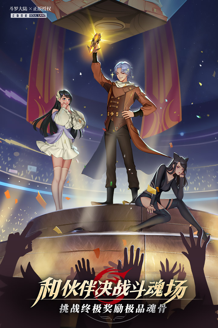 斗罗大陆：武魂觉醒九游版