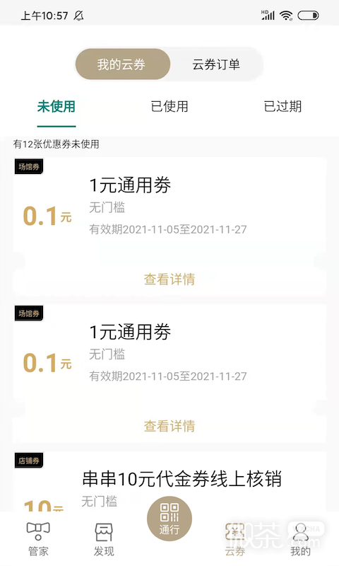 华贸云2
