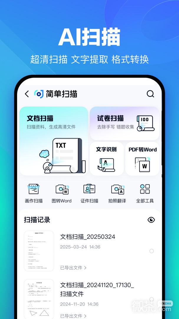 百度网盘