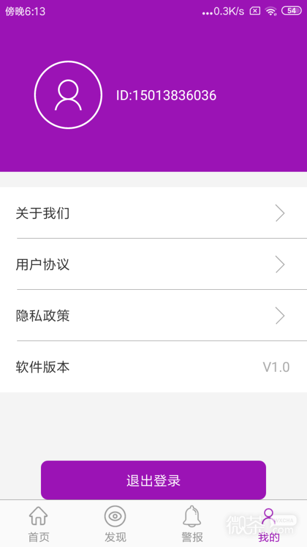 手机定位跟踪