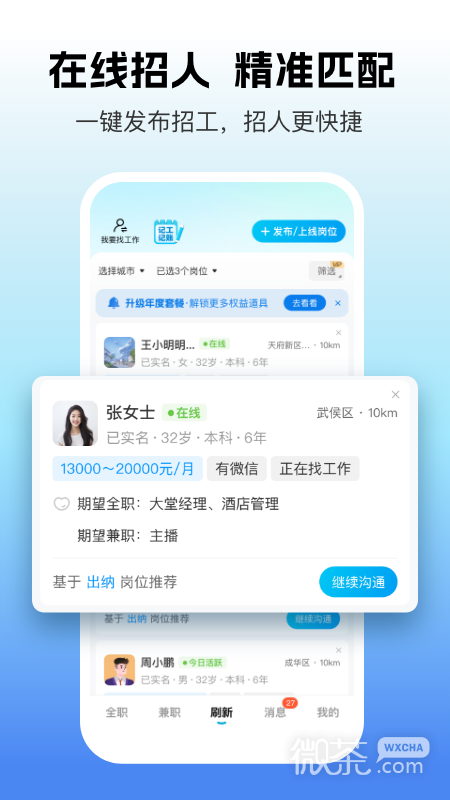 吉工家