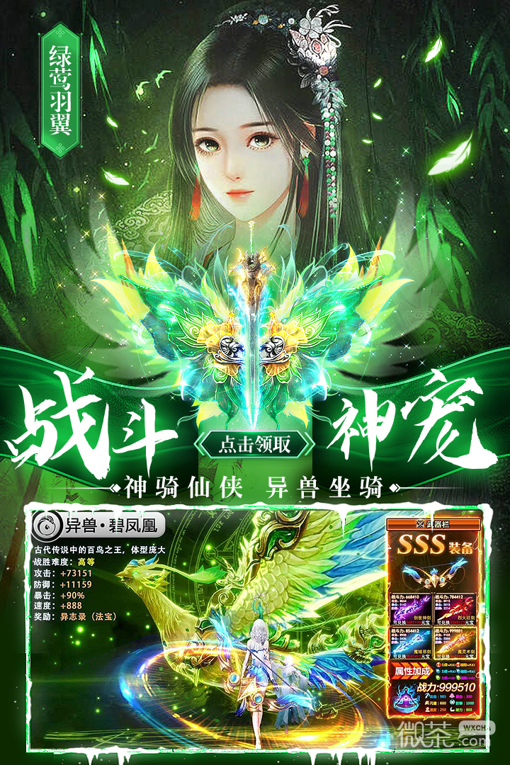 华夏芸青传手游版