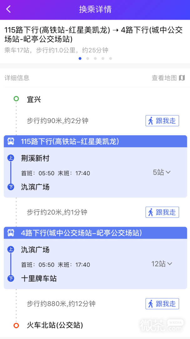 宜兴享出行