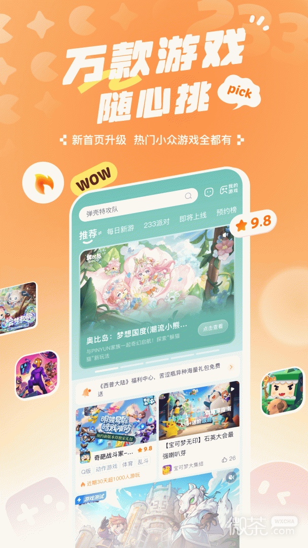 233乐园