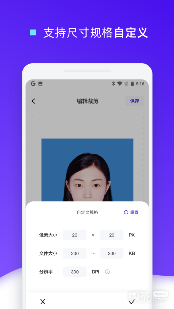 证件照裁剪