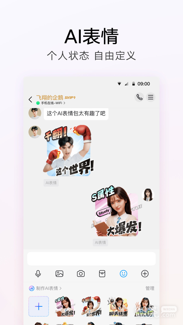 QQ