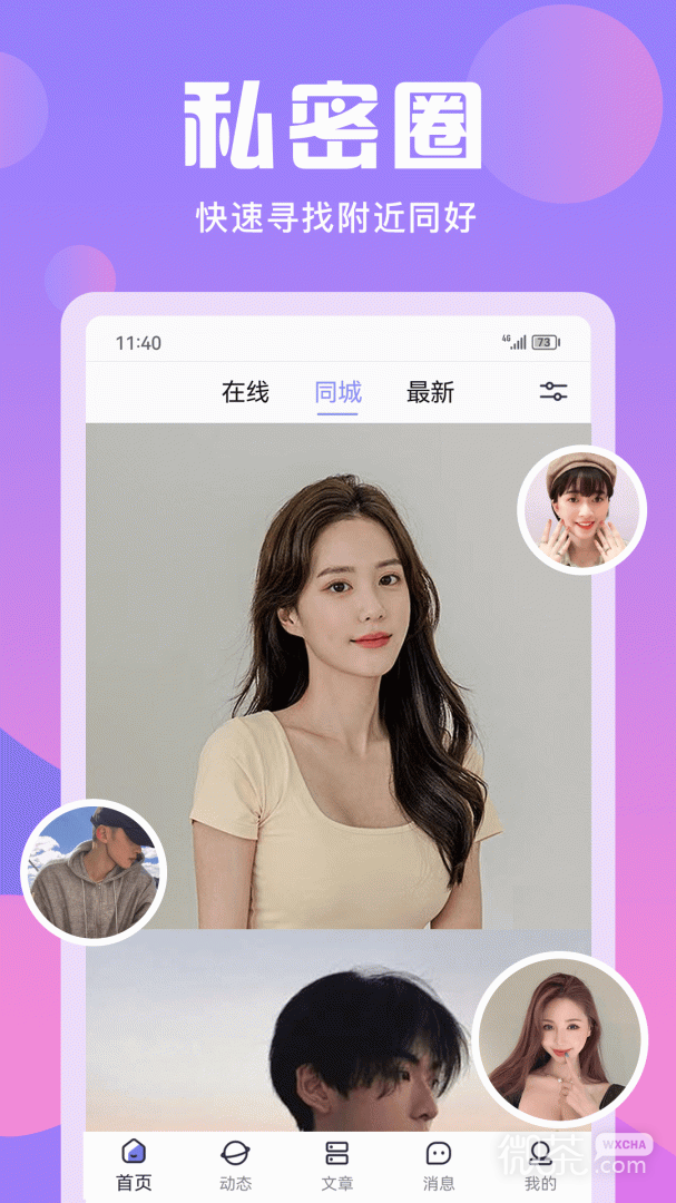 无秘圈