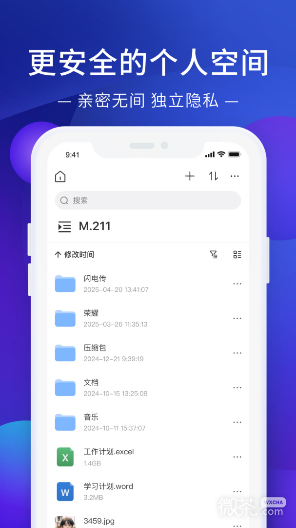 极空间