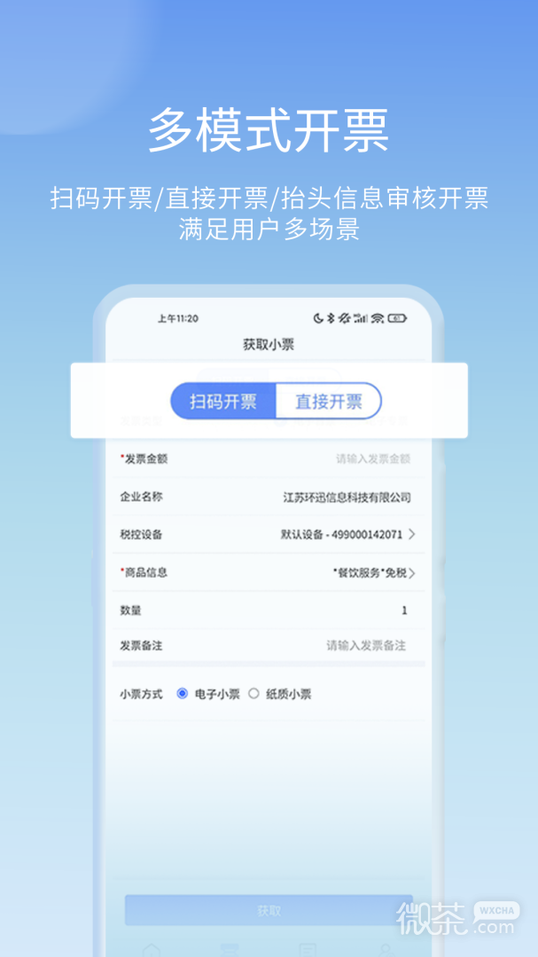 票点点