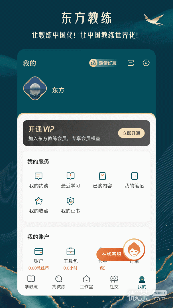 ƶԻappv4.0.4