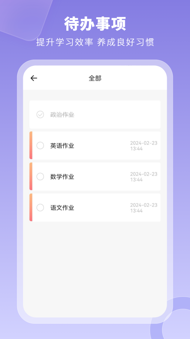 旅行日记