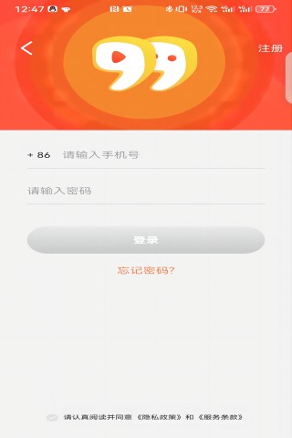 玖玖直播羞羞版截圖1