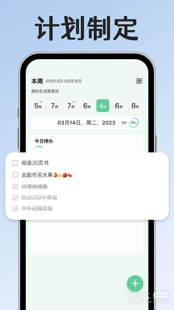 小光芒习惯学院