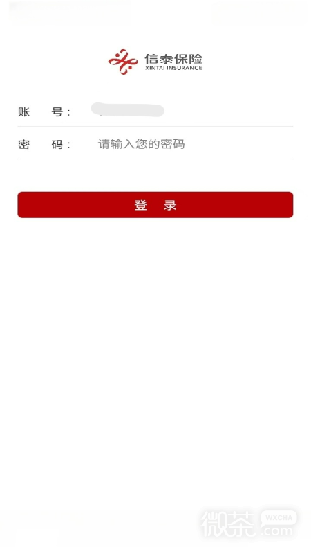 掌上信泰