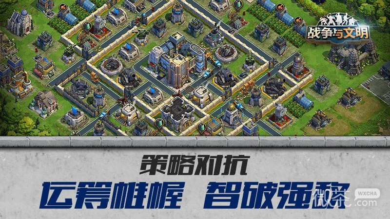 战争与文明