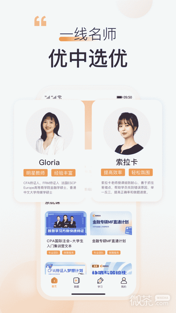 高顿网校