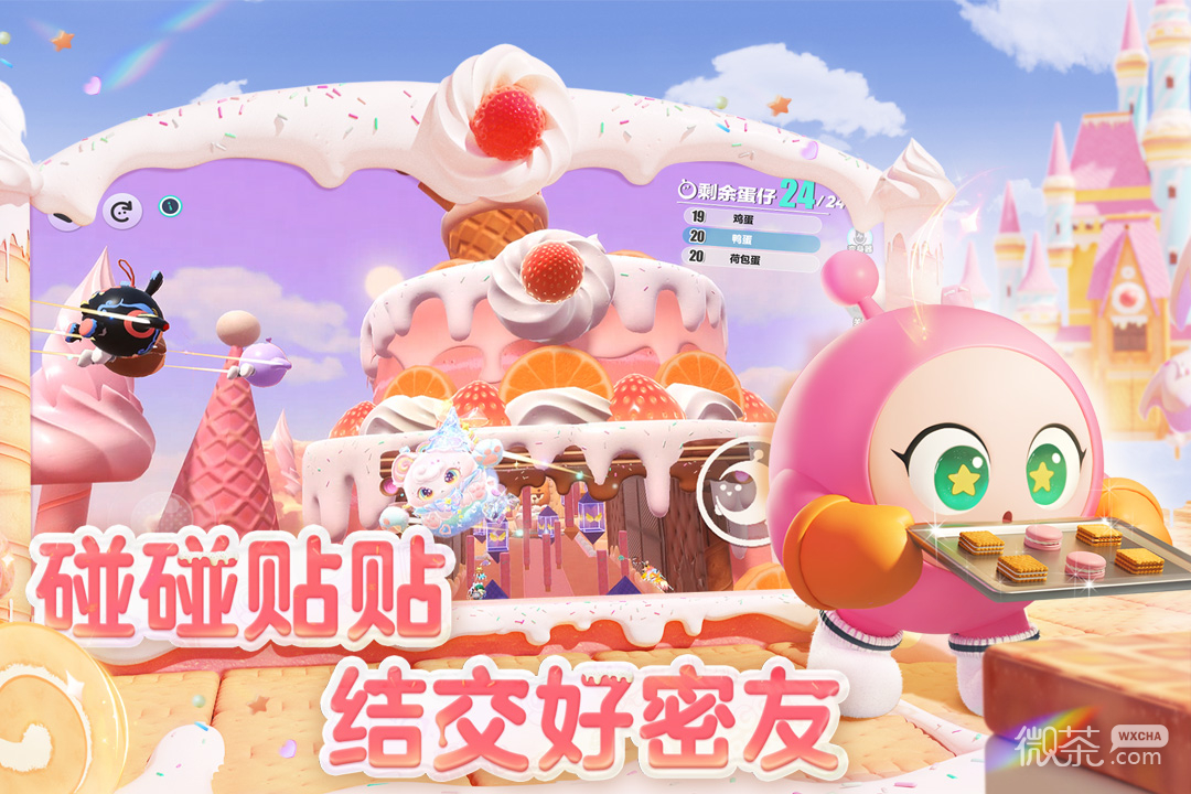 蛋仔派对国际服