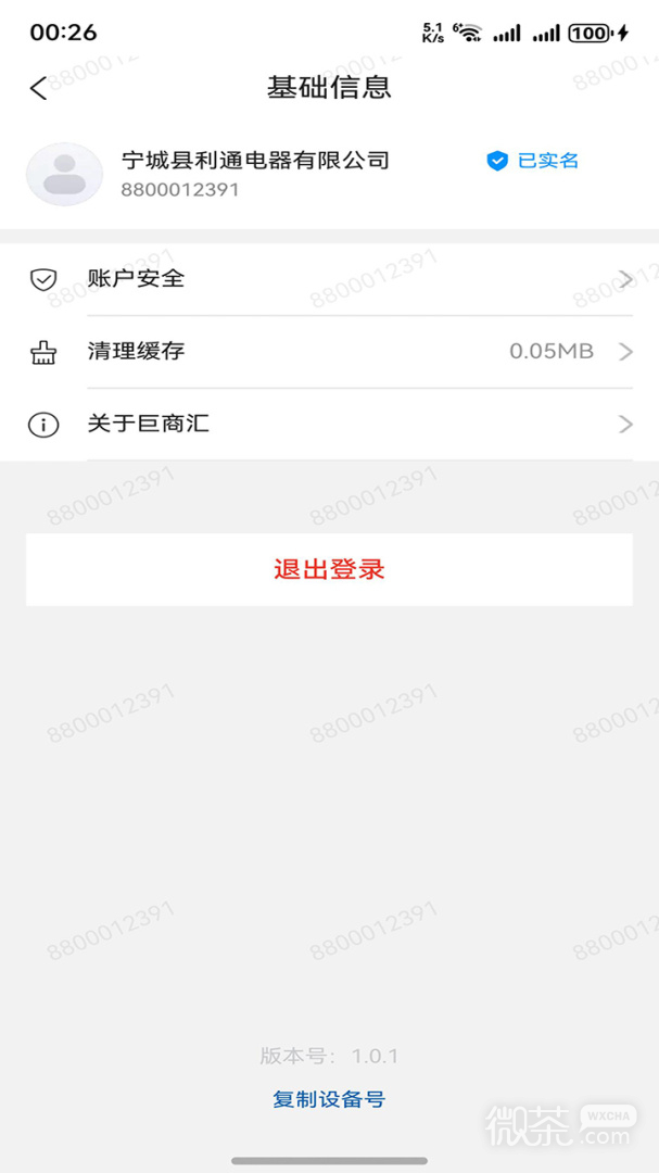 易理货