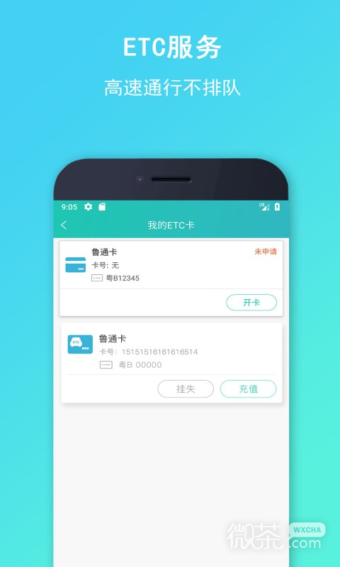 流马风行