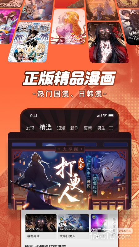 腾讯动漫修改版