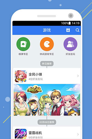 腾讯QQ游戏大厅正式版