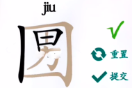 《汉字找茬王》口男找出20个字攻略详情