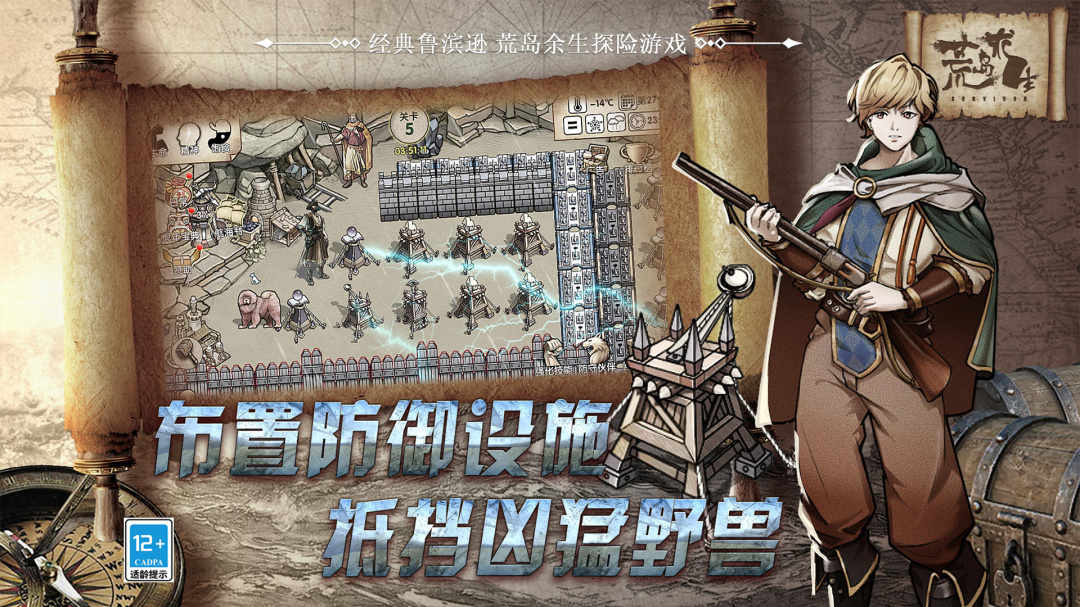 荒岛求生无敌版