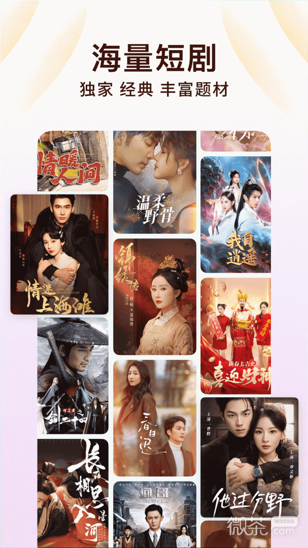 番茄免费小说古早版