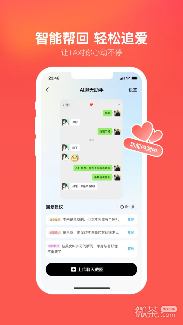 心遇
