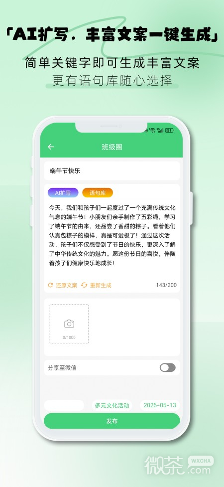 松果园丁
