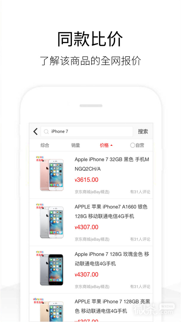 历史价格查询
