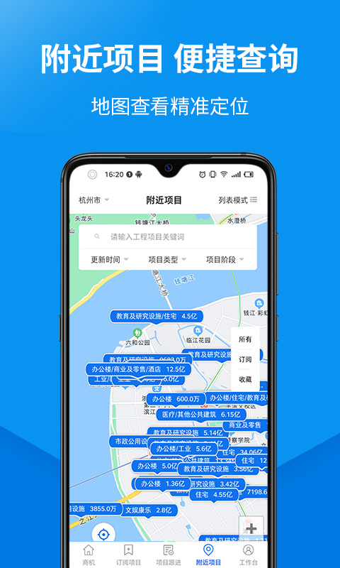 盯工程