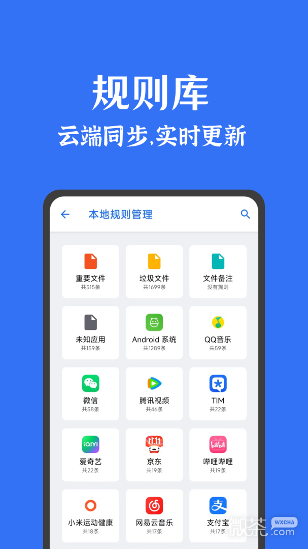 安卓清理君
