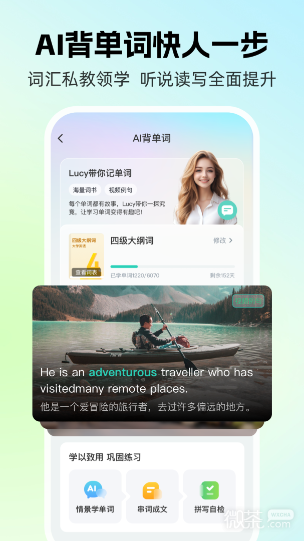 AI外教