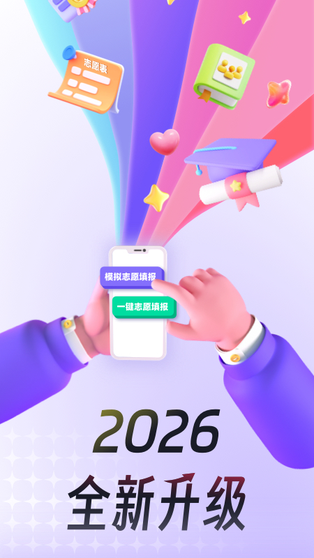 高职单招考试聚题库