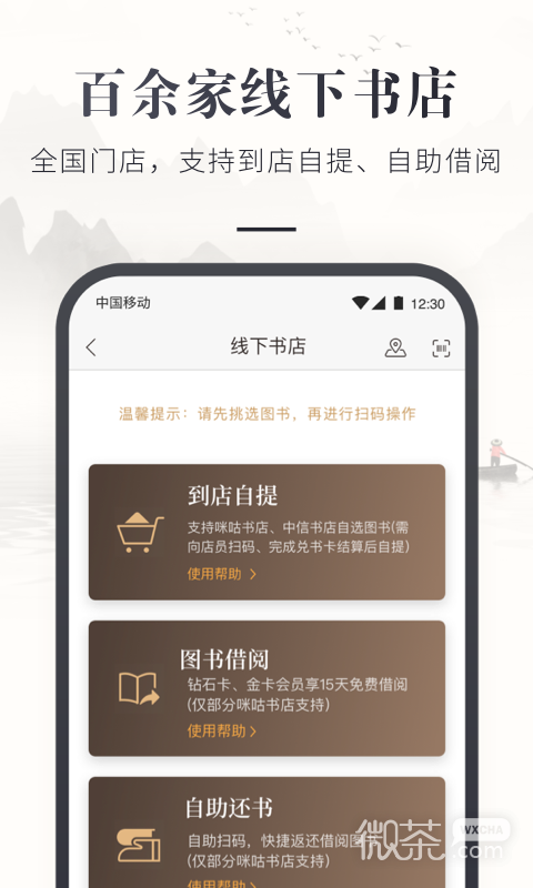咪咕云书店