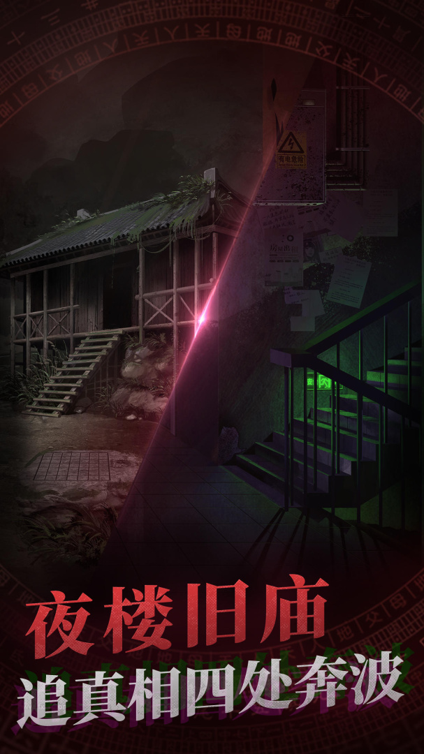 纸嫁衣无广告版