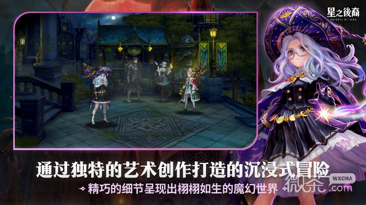 星之后裔：吠陀骑士