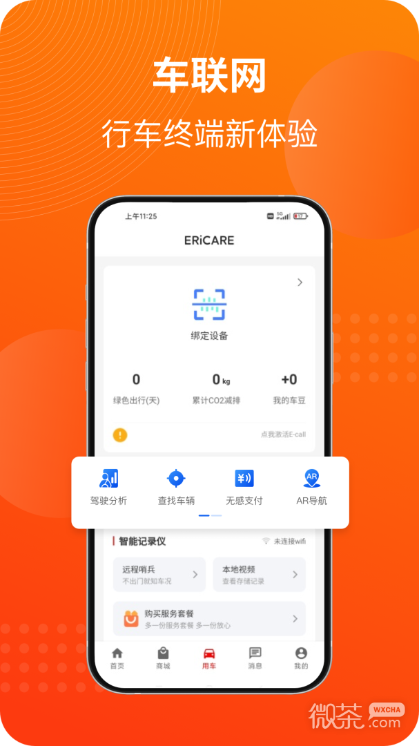 马车保