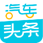 汽车头条