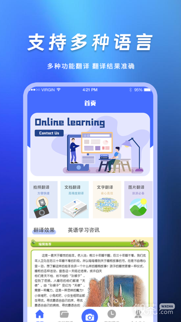 英语翻译君