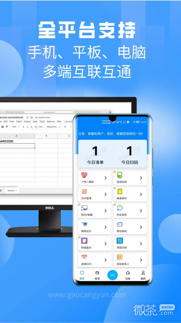 扫一扫